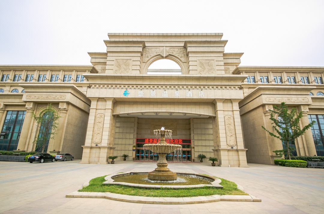 Liaocheng shengjing hot spring hotel