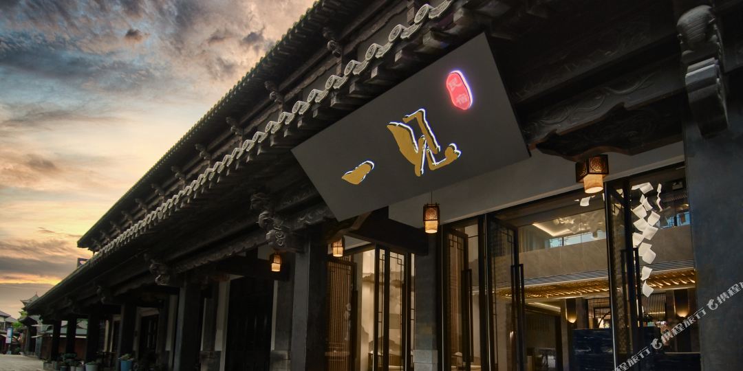一见民宿酒店(云南民族村店)