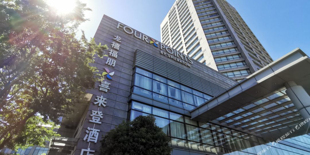 杭州龙喜福来喜来登酒店