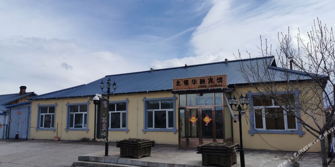 北极融酒店宾馆