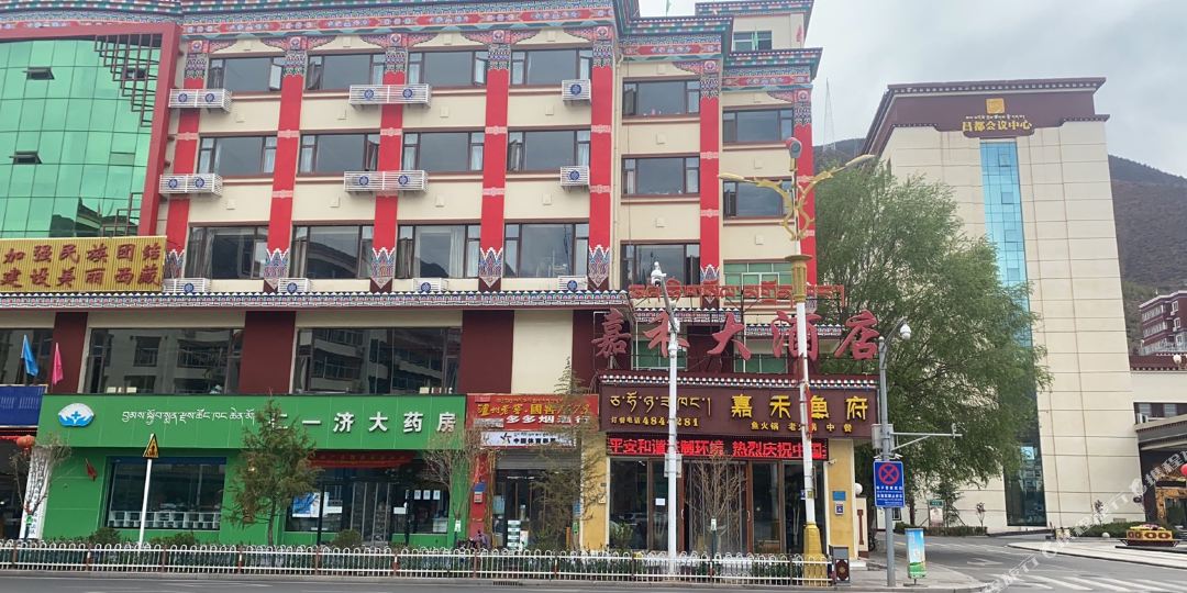 嘉和大酒店