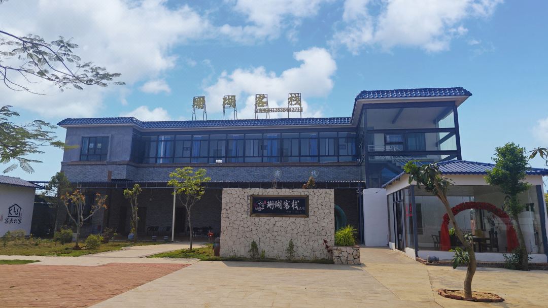 徐聞珊瑚客棧
