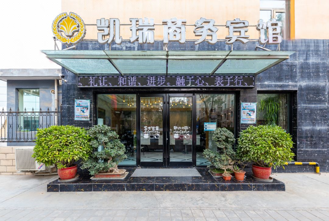 Lanzhou Kairui Business Hotel