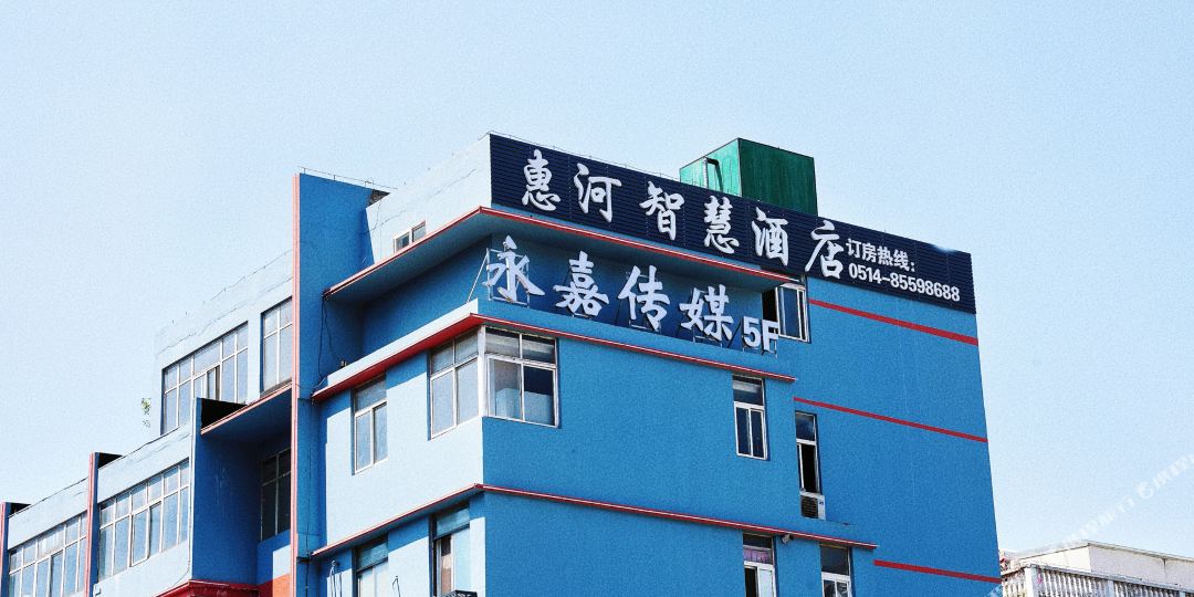 惠河路智酒店(万达广场店)