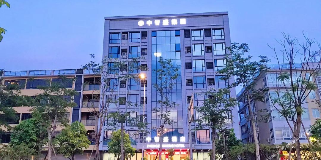中智盛九点(肇庆东站鼎湖山风景区店)
