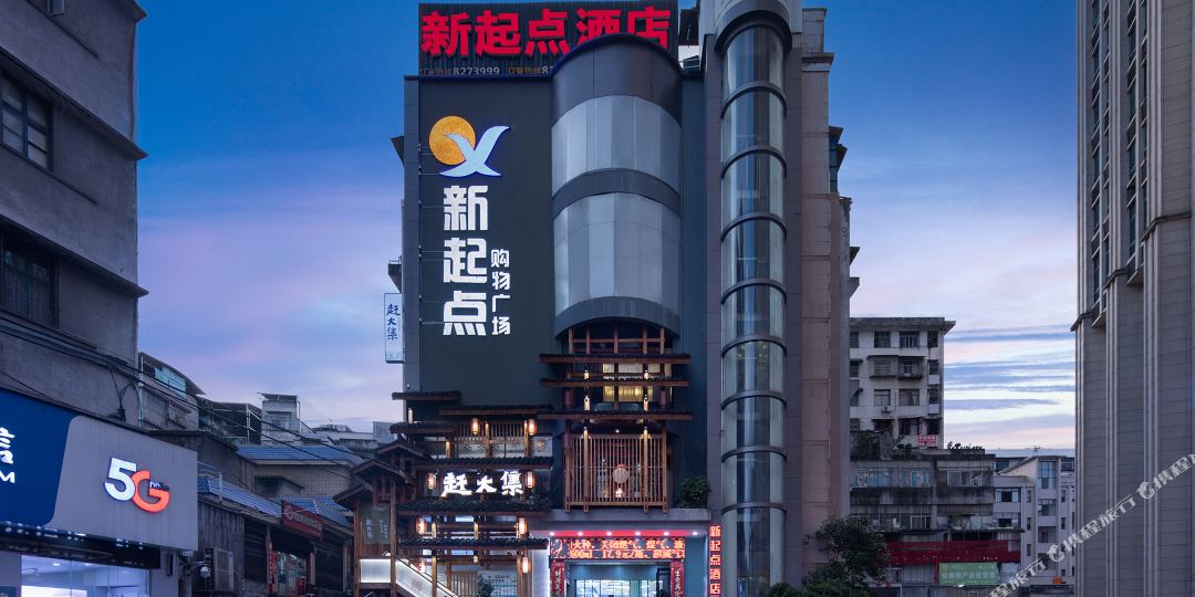 新起点酒店(团结西路店)