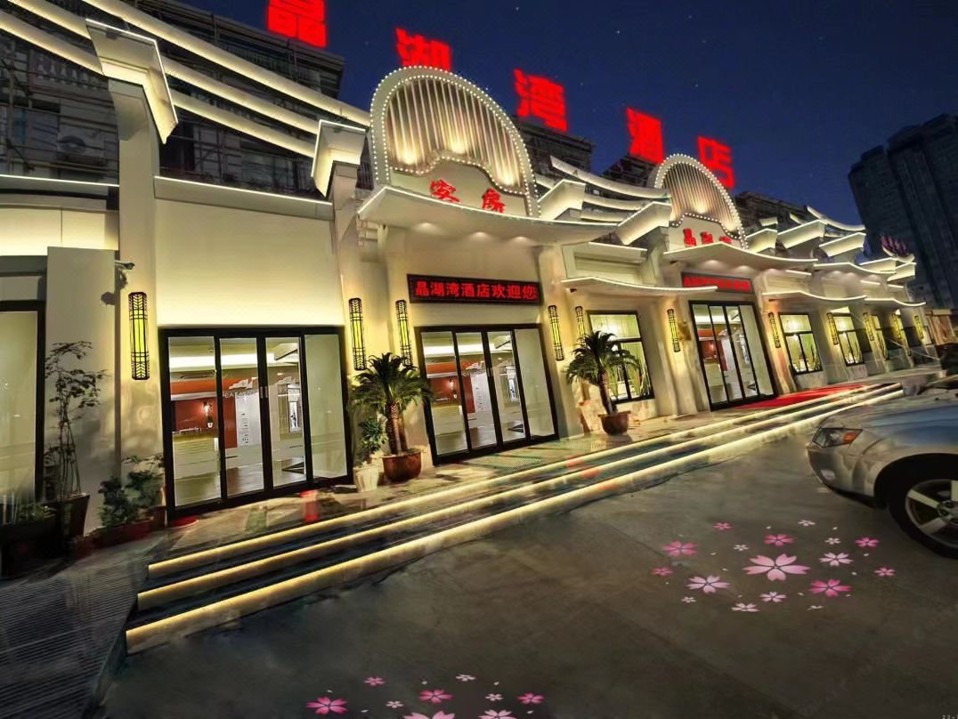 Fangxian Jinghuwan Hotel