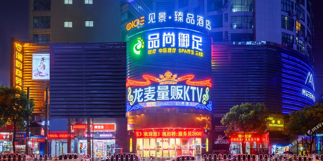 岳阳见景臻选酒店