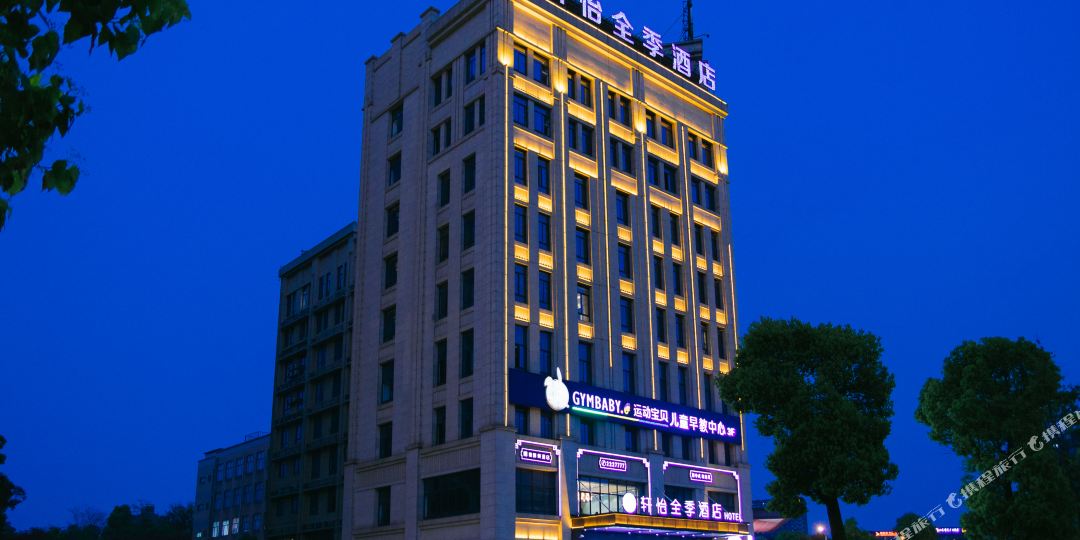 轩怡路全季酒店