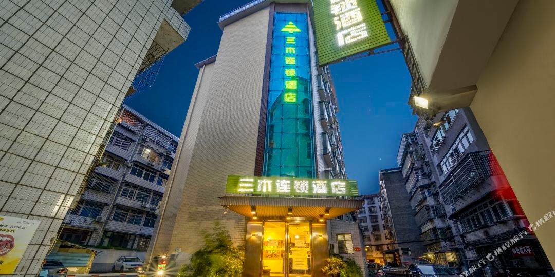 三木连锁店(万龙湾店)