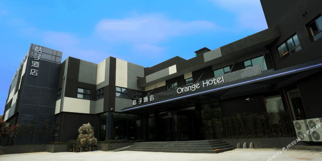 桔子酒(文一西路店)