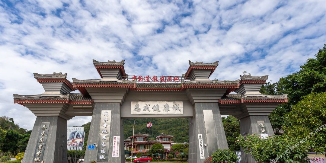道源圣城县温国际大酒店