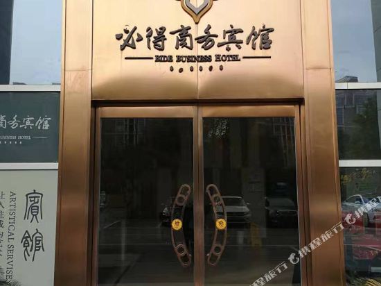 你好九点(必得科技大厦店)