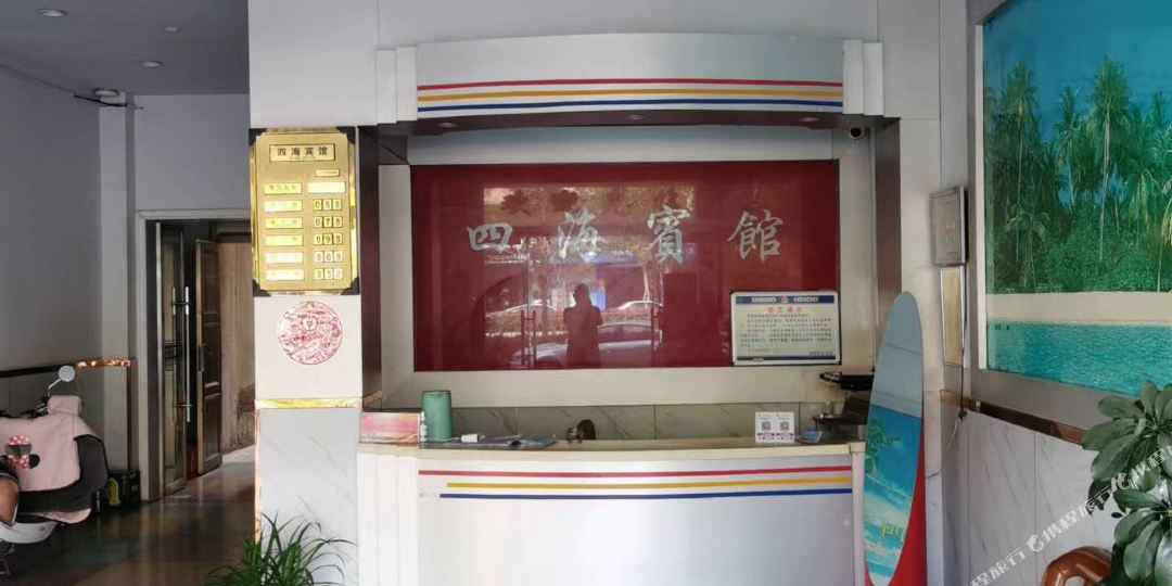 四海病管(向阳路店)