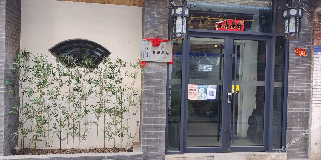 长治悦源华豪酒店(八一广场店)