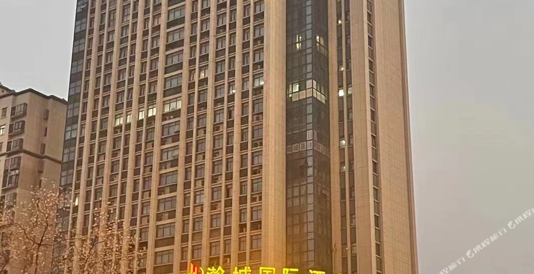 翰城国际酒店