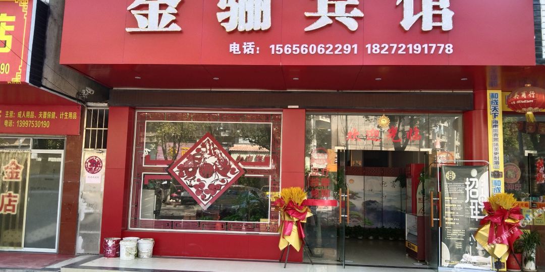赤壁市骊宾馆