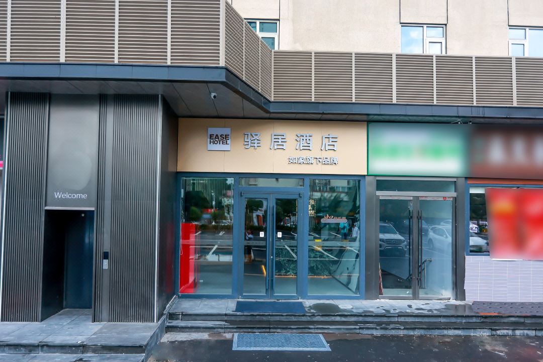 Homeinn Ease Hotel (Beijing South Railway Station Dahongmen)