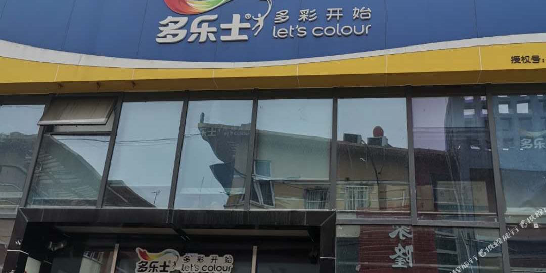 欣欣殡棺(光彩四路店)