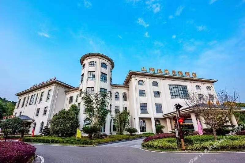 嘉鱼山湖温泉度酒店