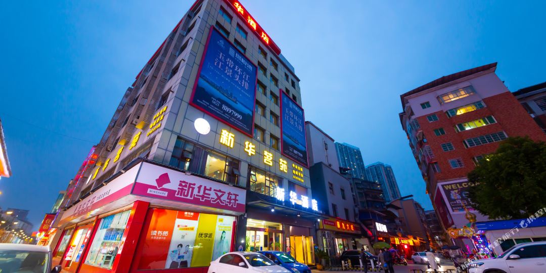 OYO新华宾馆(新猾街朝阳广场店)