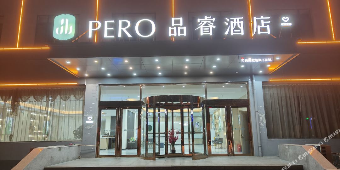 尚客优品酒店(阳泉一中店)