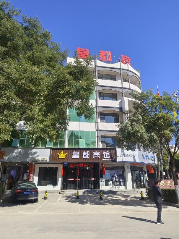 Xiang Yuhuangdu Hotel