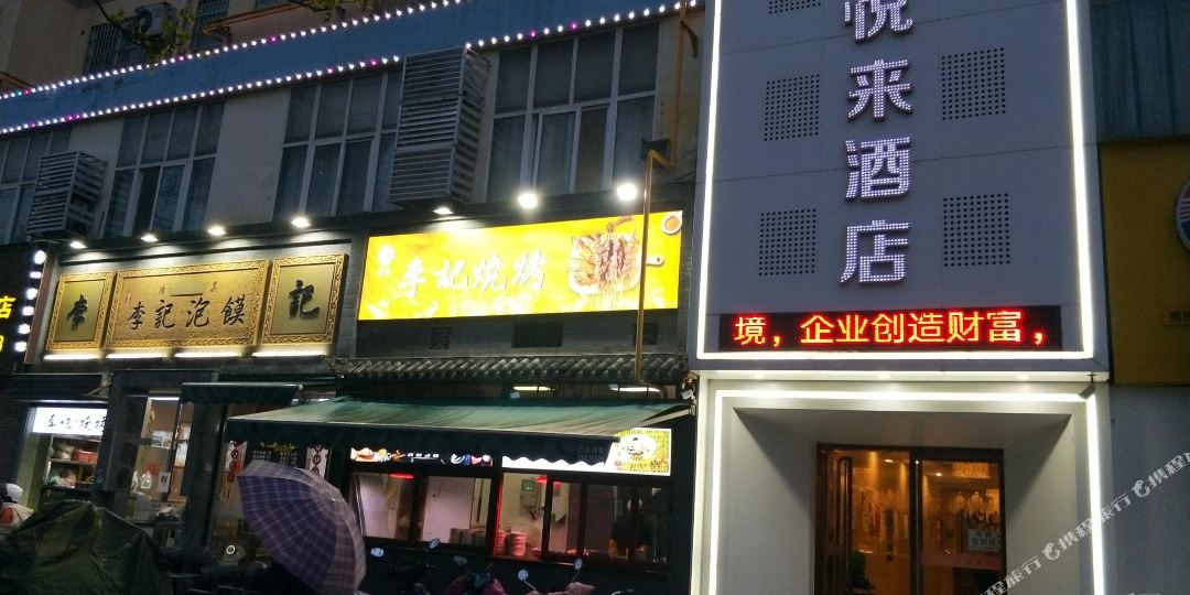 越南酒店