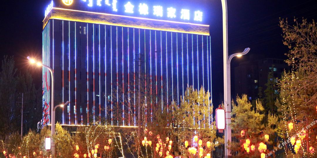 博州金橡瑞家酒店