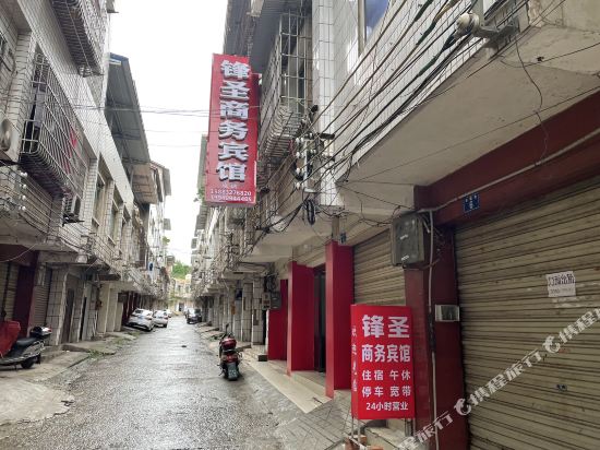 资中锋圣商务宾馆