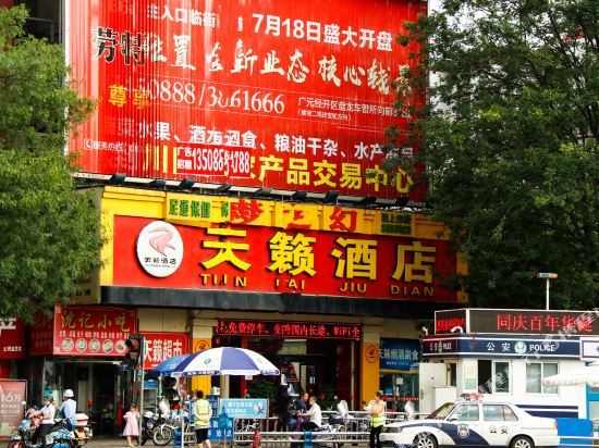 天籁酒店
