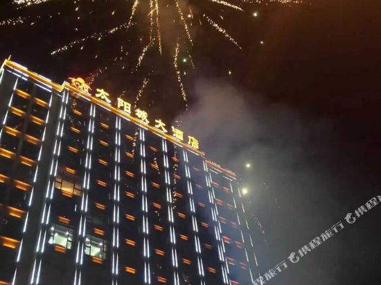 太阳城2大酒店(临沧临翔区政府店)
