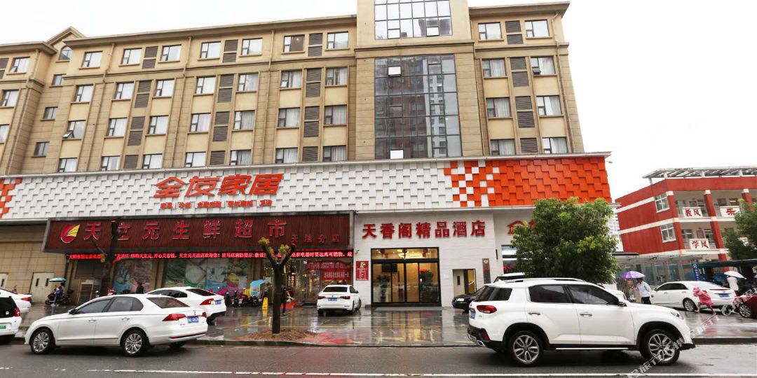 遂平天香阁精品九点