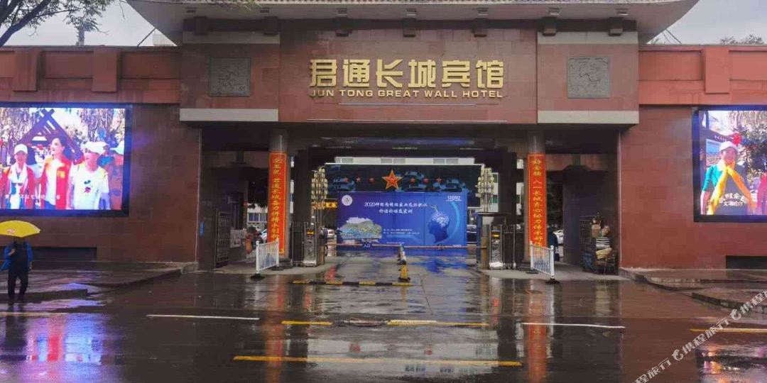 兰州君苏通城宾馆