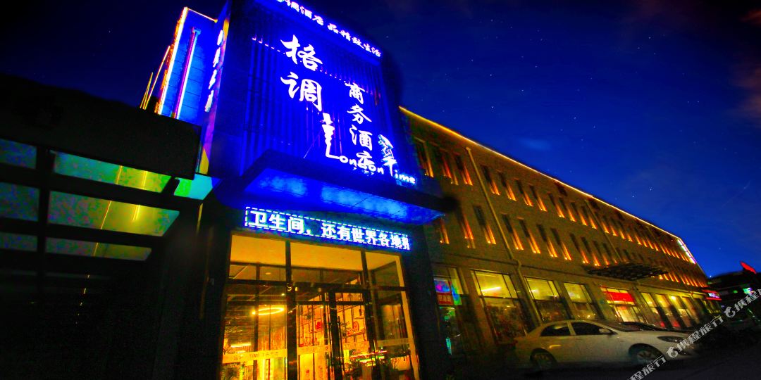 格调TIME商务九点(大同大学古城店)