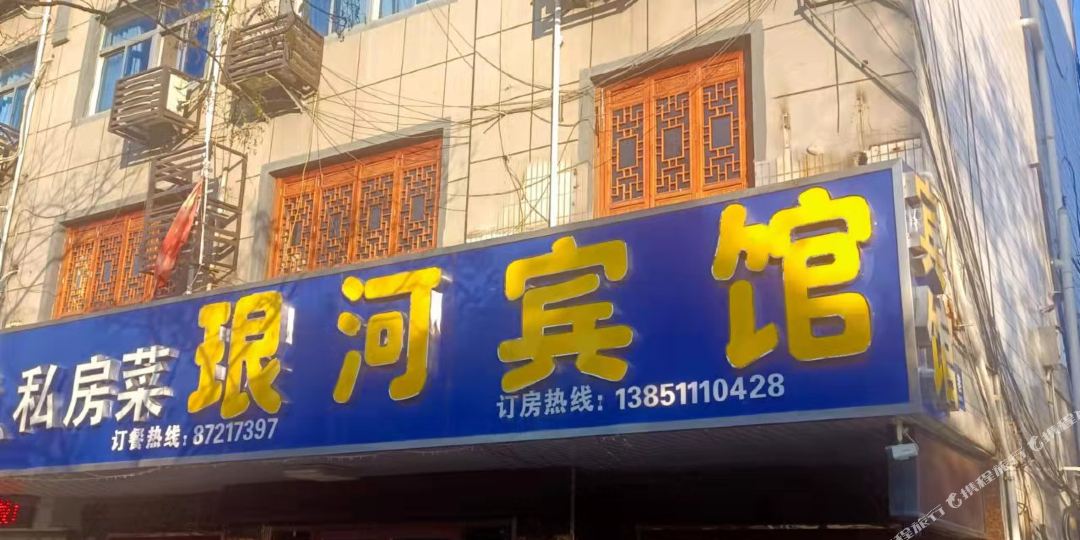 阜宁珢河宾馆