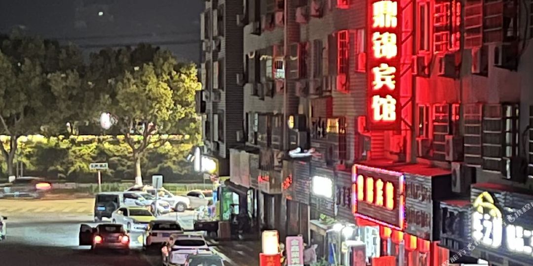 鼎锦旅馆