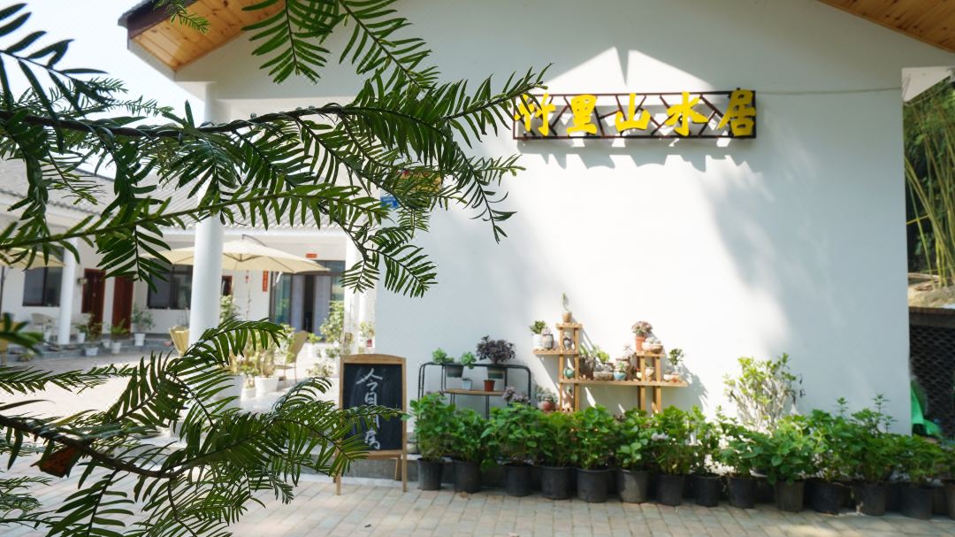 Chongzhou Zhuli Shanshuiju Inn