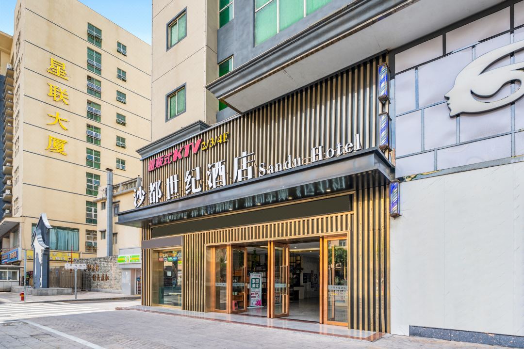 Sandu Hotel