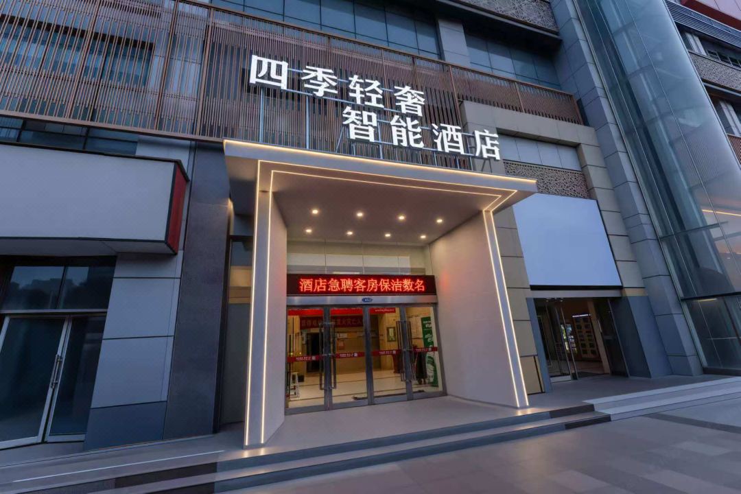 Four Seasons Light Luxury Smart Hotel (Zhengzhou Convention Center Minhang Road Subway Station)