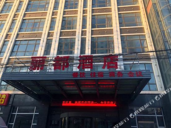 东海蓝图酒店(东海火车站店)