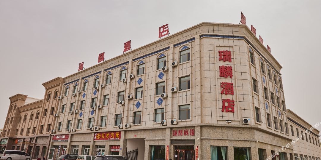 瑞麟酒店