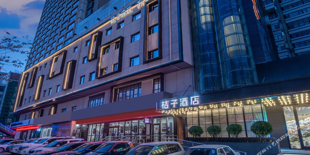 橘子酒店(兰州南关什字店)