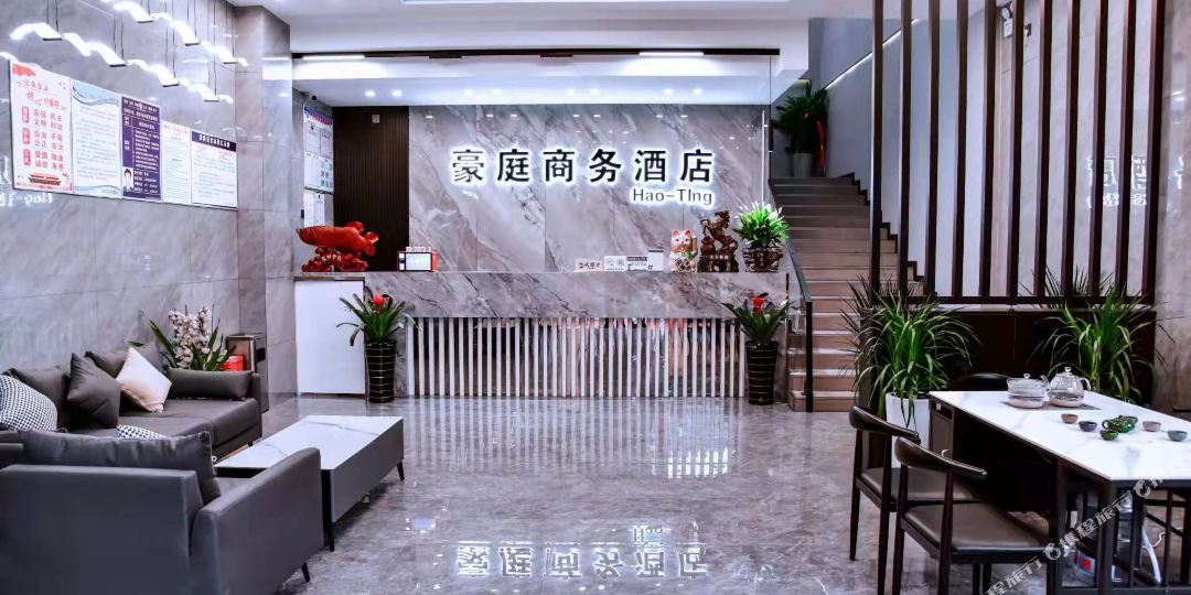 豪庭湖商务宾馆(钟山大道店)