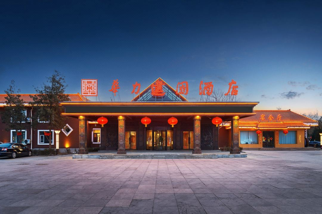 Wuhai Huali Jianguo Hotel (People's Square)