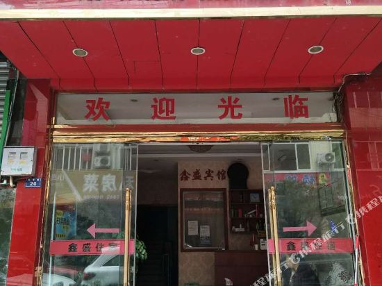 金盛宾馆(东风路店)