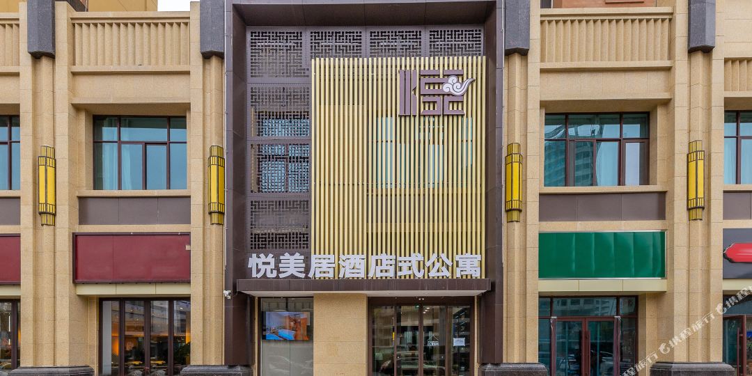 兰州悦美居酒店公寓