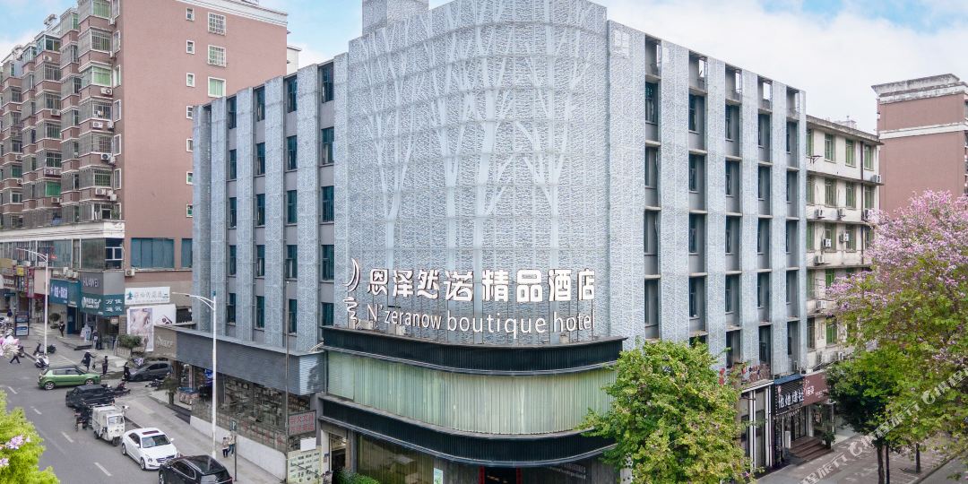 恩泽然若精品酒店