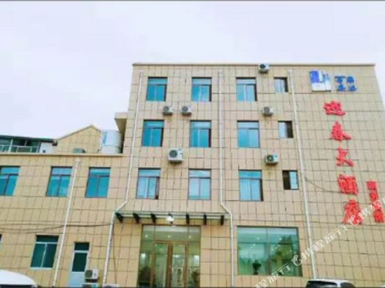 迎春大酒店宾馆