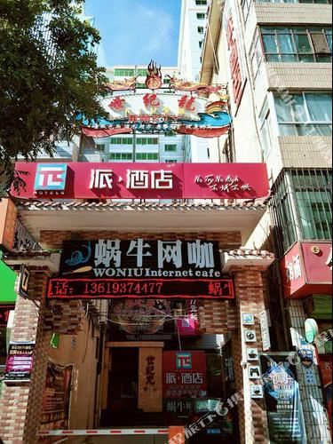泰酒店(酒泉时代广场店)